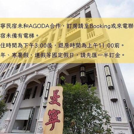 Money B&B Hualien City Εξωτερικό φωτογραφία